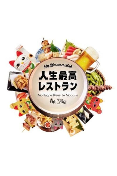 Jinsei Saiko Restaurant