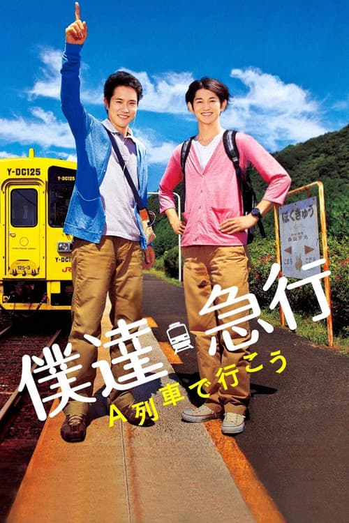 Train Brain Express