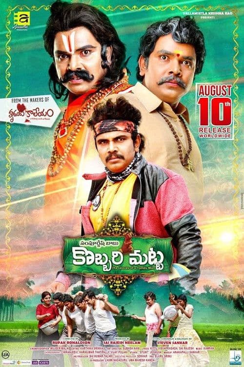 Kobbari Matta