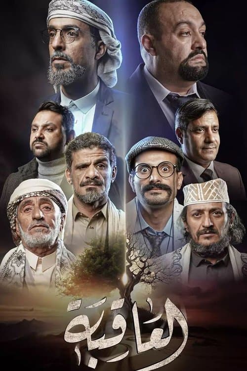 Al Aqeba