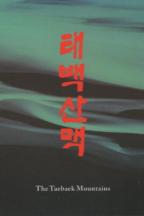The Taebaek Mountains