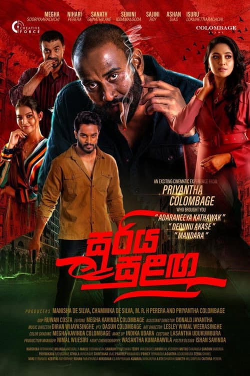 Sooriya Sulanga
