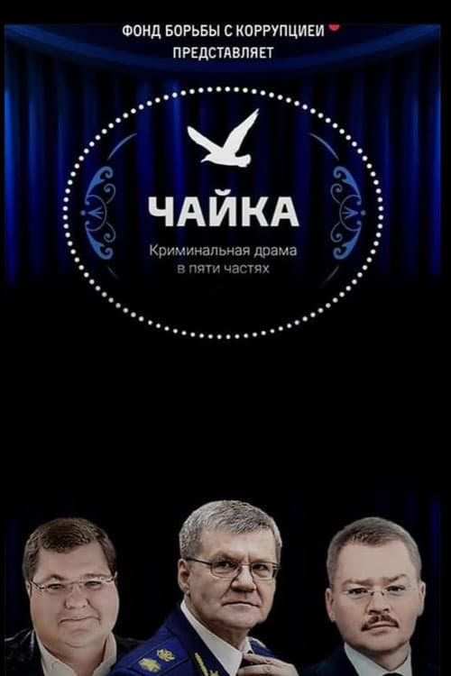 Chaika