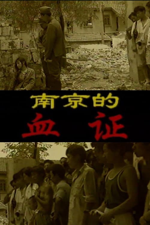 Blood Evidence: Nanjing