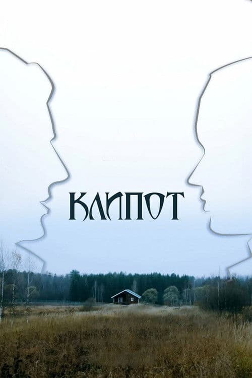 Klipot