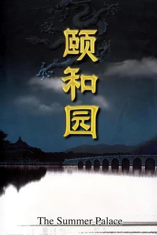 Summer Palace