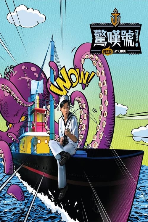 惊叹号！