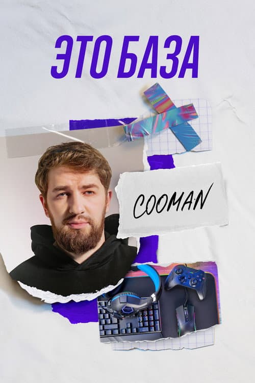 This is the Base