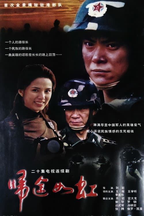 Gui Tu Ru Hong
