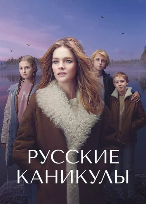 Russian Holidays