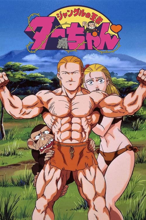 Jungle King Taa-chan