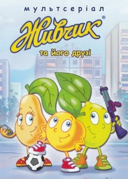Zhyvchyk And His Friends
