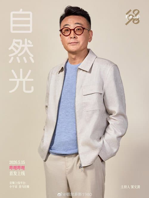 自然光