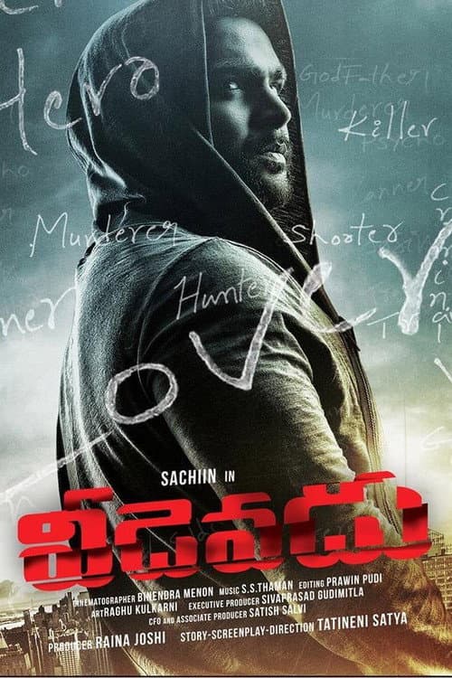 Veedevadu