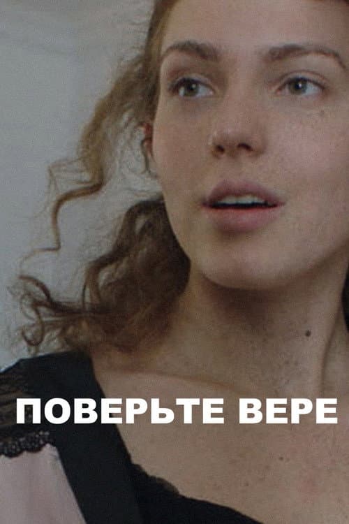 Believe Vera