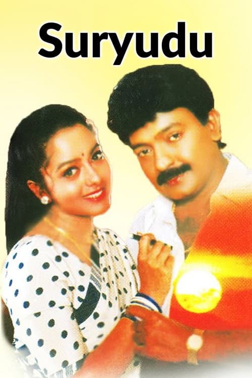 Suryudu