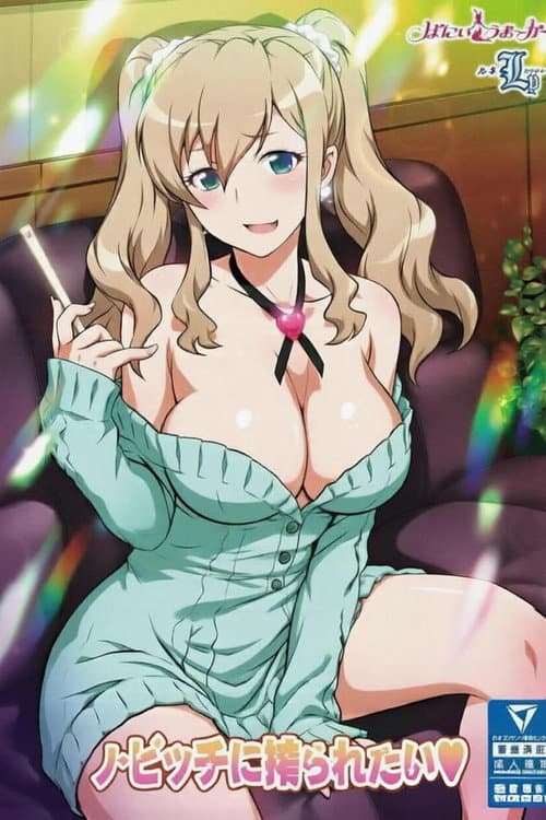 好想被妹妹碧池榨干♥