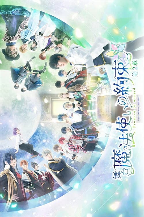 Promise of Wizard The Stage: The Second Chapter