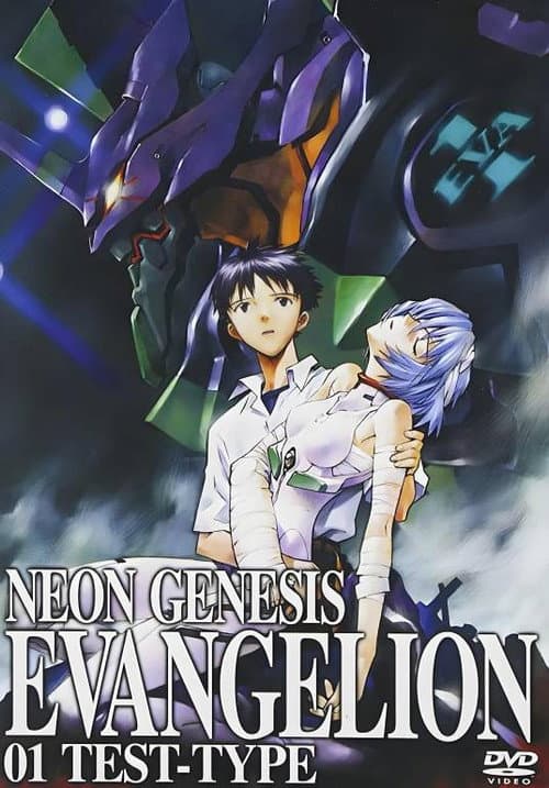 Renewal of Evangelion