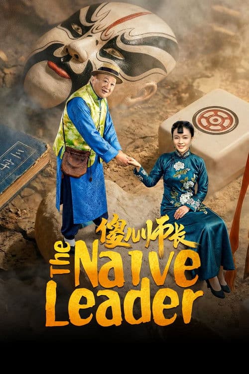 The Naive Leader