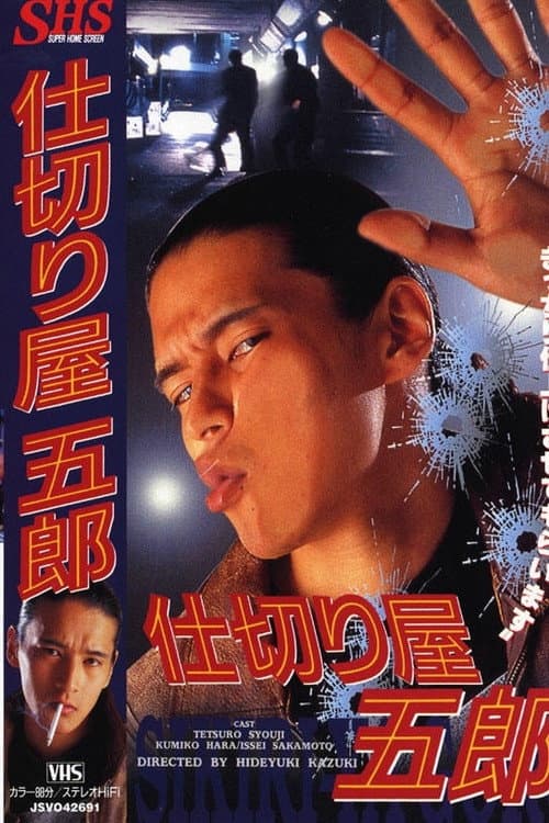 Goro the Fixer