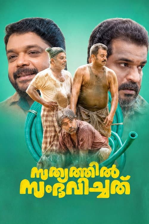 Sathyathil Sambhavichathu