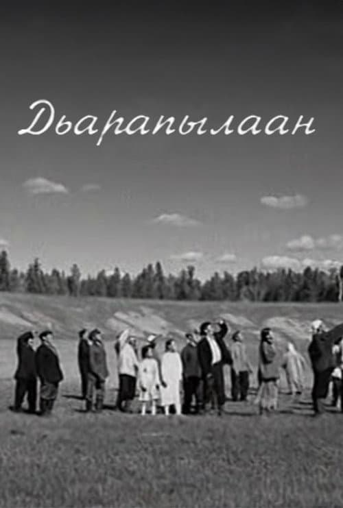 Dyarapilaan