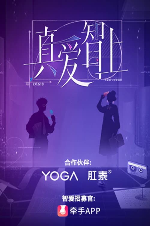 Smart Love Journey