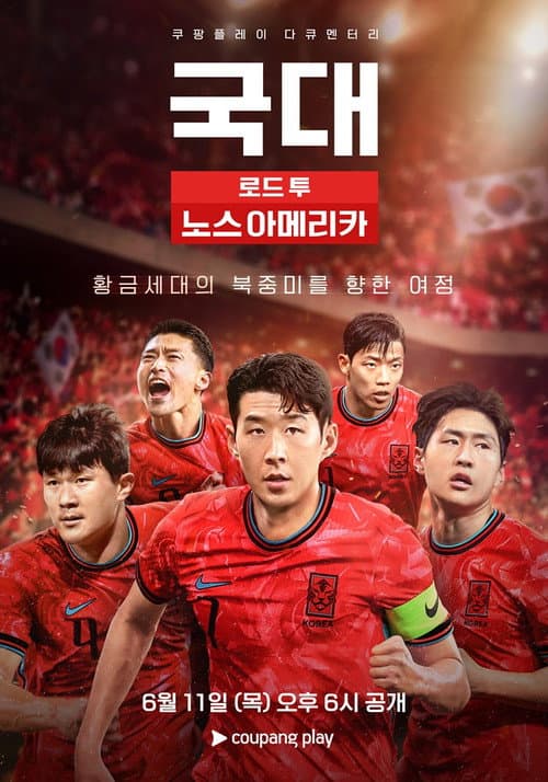 National Team: Road to North America