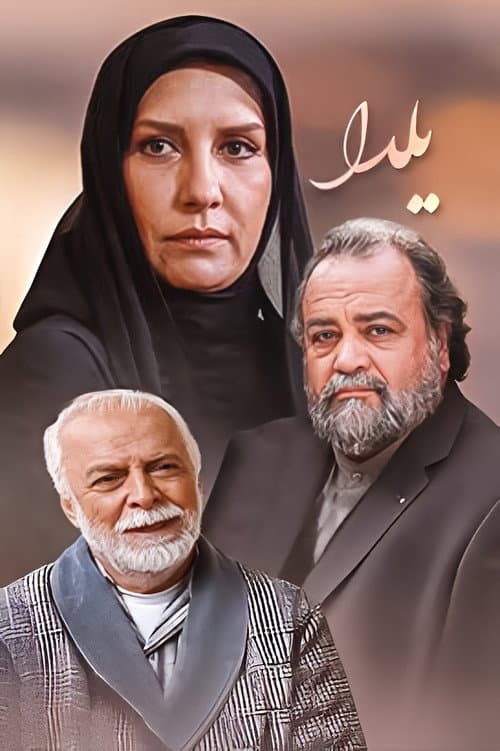 Yalda