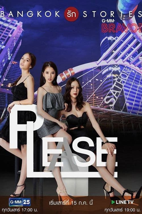 Bangkok Love Stories: Please