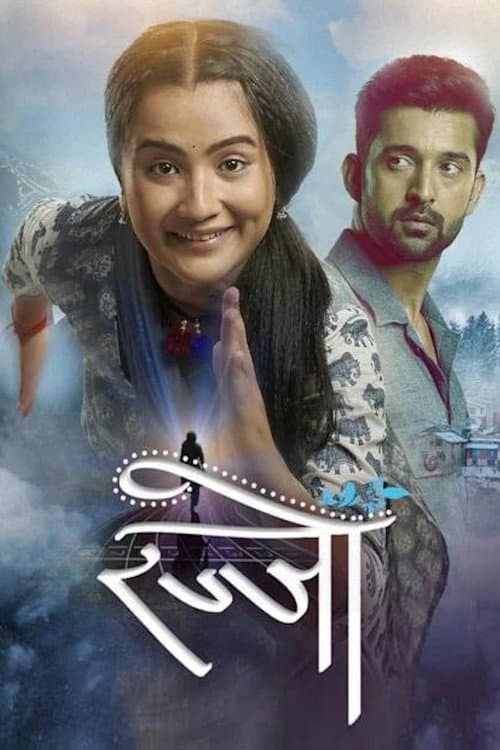 Udti Ka Naam Rajjo