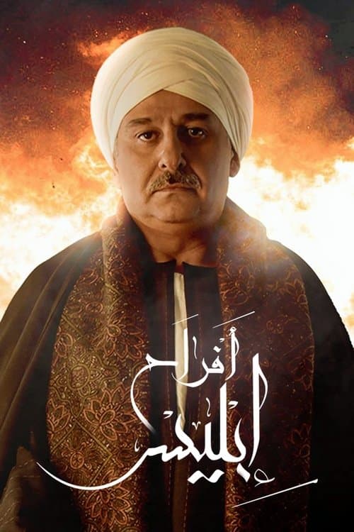 Afrah Ebles