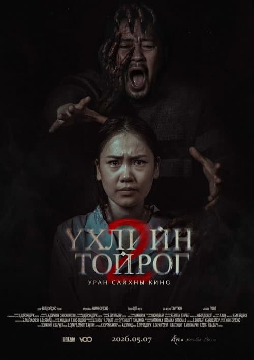 The Circle of Death 2
