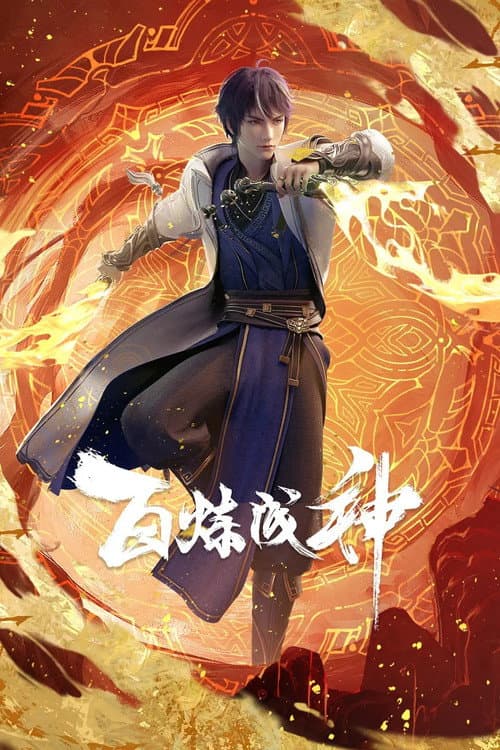 chongfu