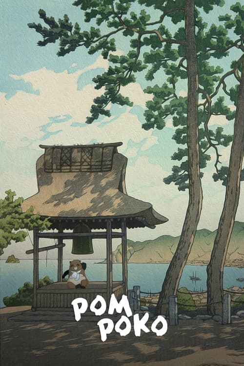 Pom Poko