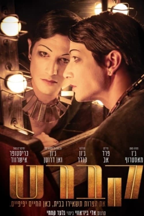 Cabaret