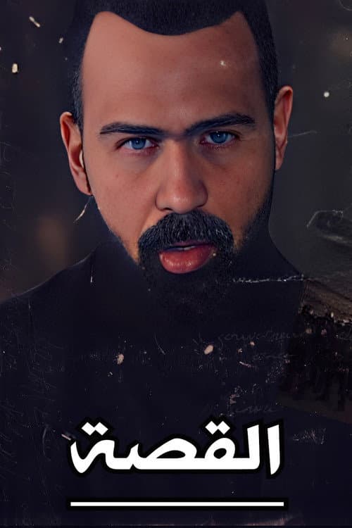 Hassan Hashem : The Story