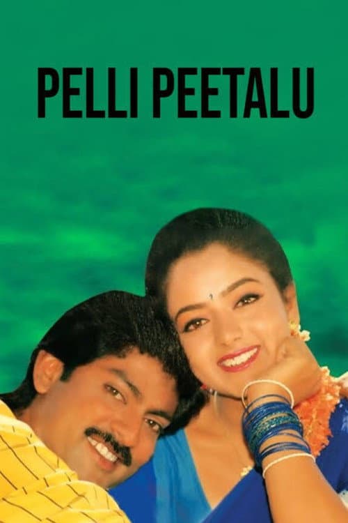 Pelli Peetalu