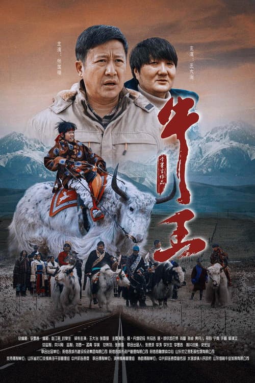 Ox King