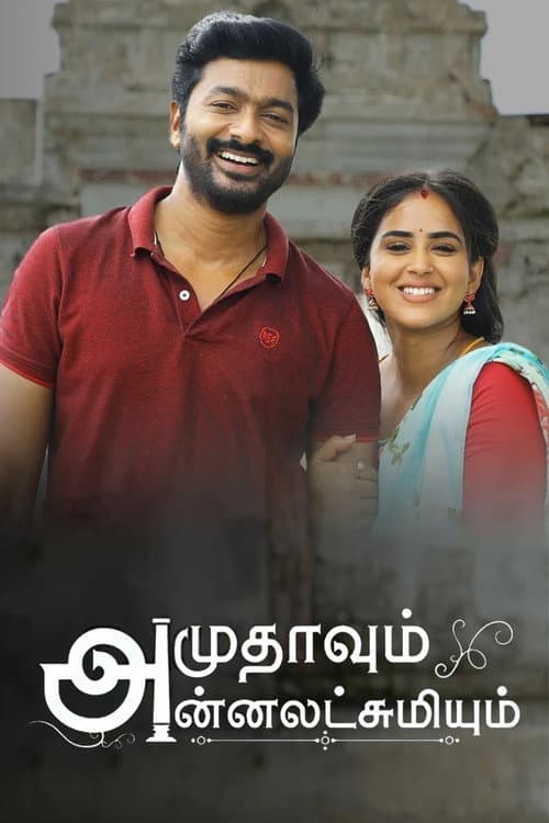 Amudhavum Annalakshmiyum