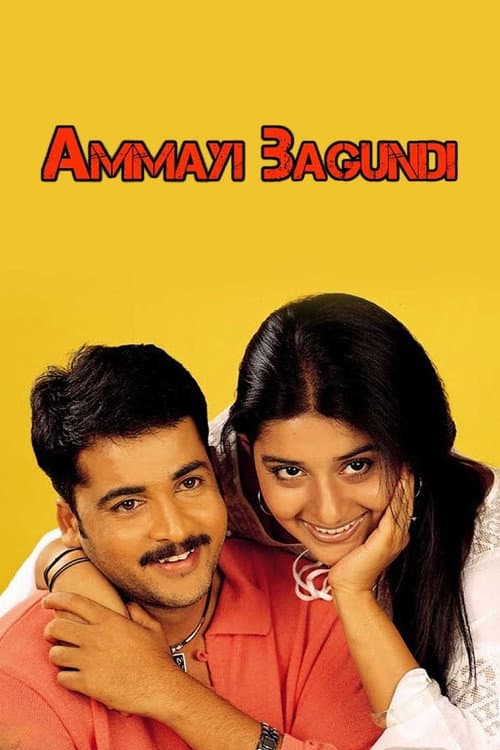 Ammayi Bagundi
