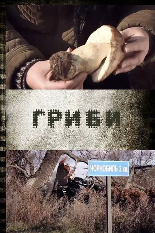 Mushrooms