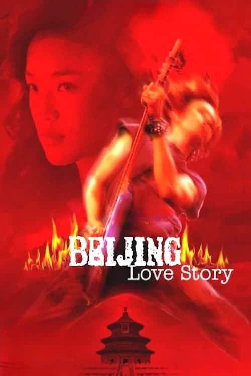 Beijing Rocks