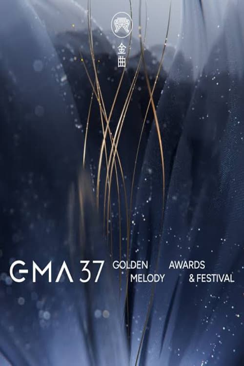 The 37th Golden Melody Awards