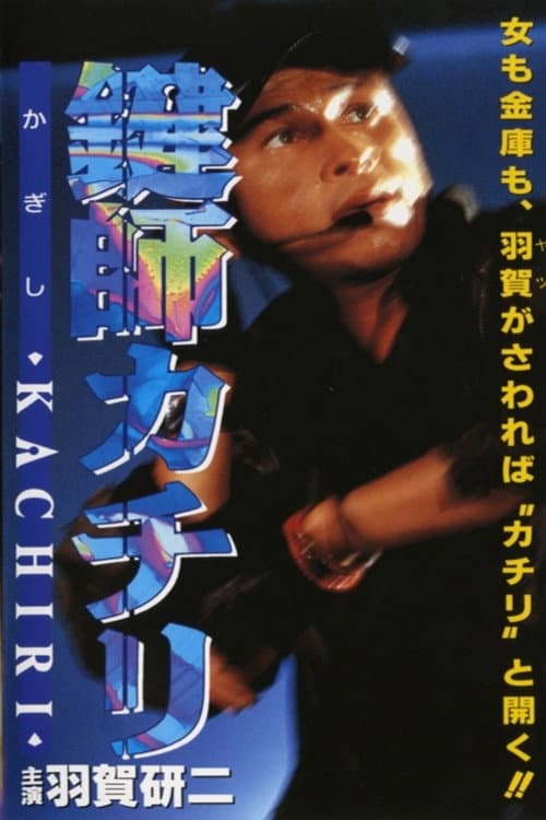 Locksmith KACHIRI