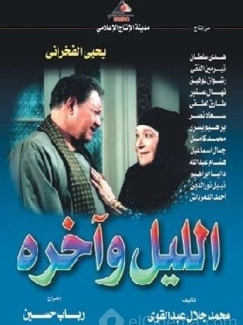 Elliel w Akhro