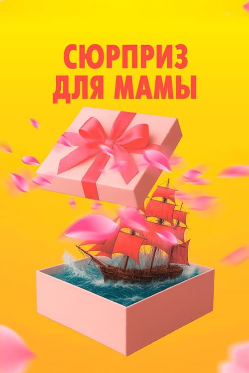 Surprise for Mom