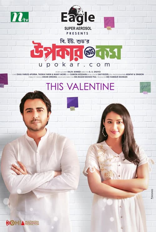 Upokar Dot Com