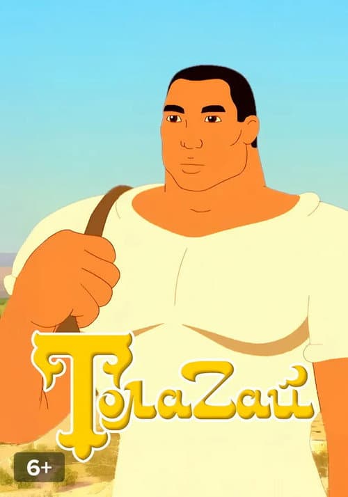 Tolagai